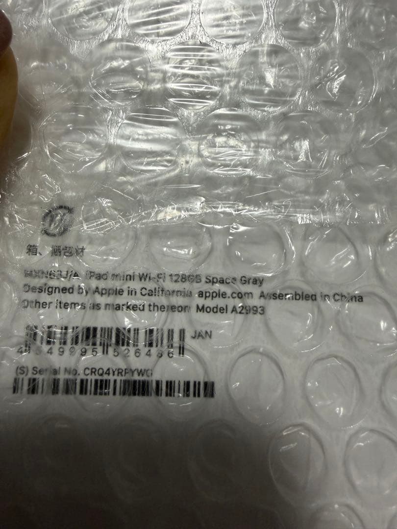 【新品未開封】iPad mini （A17-Pro） 128GB 第7世代