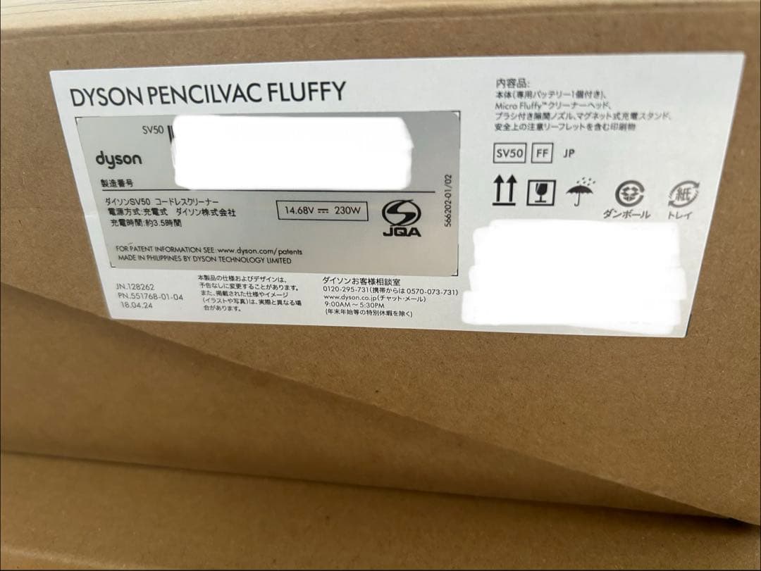 [新品未開封] Dyson Pencilvac Fluffy SV50 本体