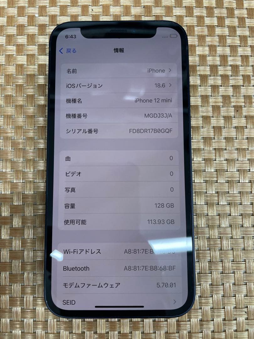 iPhone 12 mini 128 GB ブラックSIMフリー【0254】