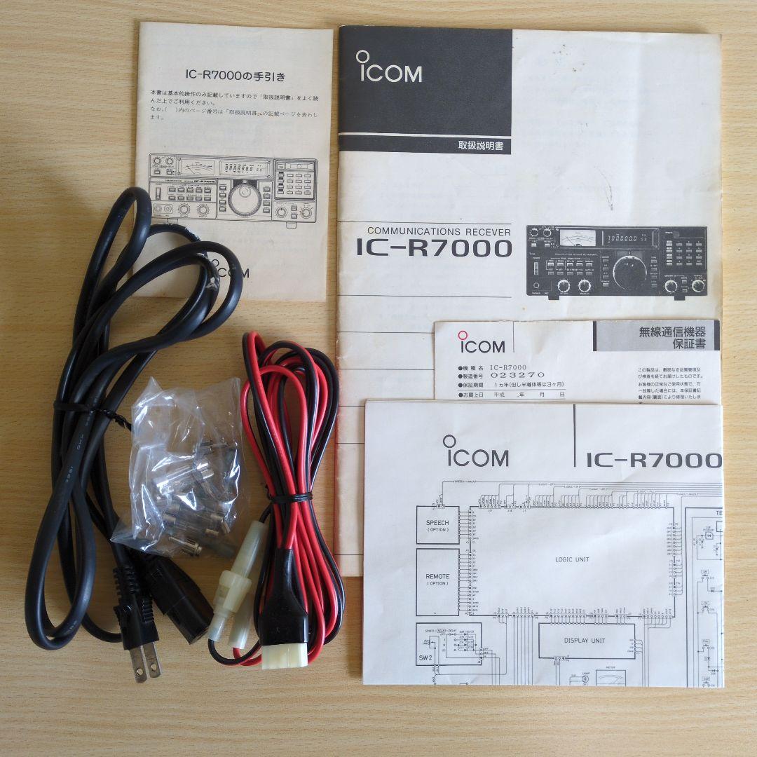 ICOM IC-R7000広帯域受信機、TV-R7000Jレシーブアダプター