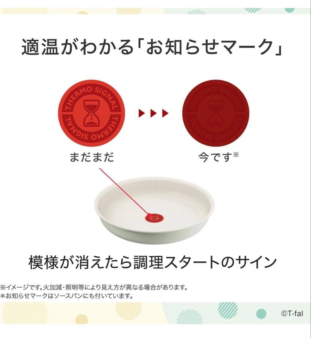 t-fal　フライパン　セット10点 IH＆ガス火対応 ハニーベージュ　長持ち