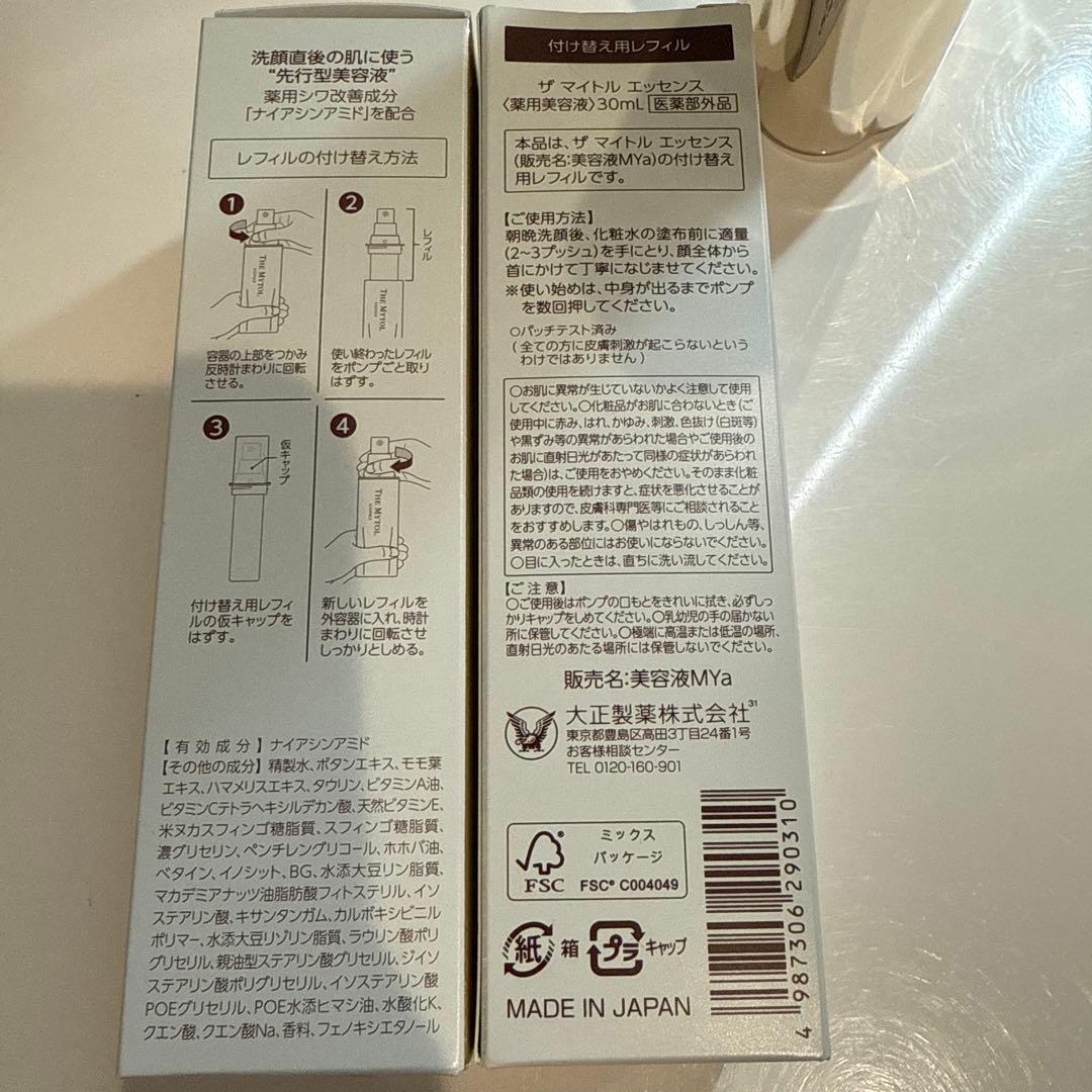 お得‼️大正製薬 ザマイトルエッセンス 30ml 導入液リフィル2本セット
