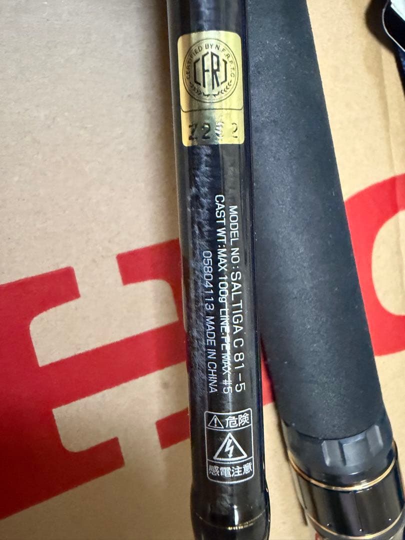 ダイワ ソルティガ 81-5