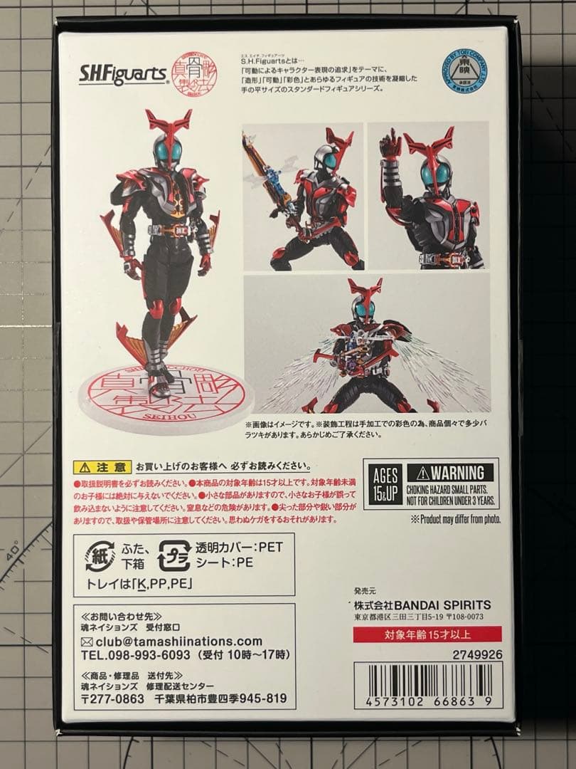 SHFiguarts真骨彫製法仮面ライダーカブト ガタックハイパーフォームセット