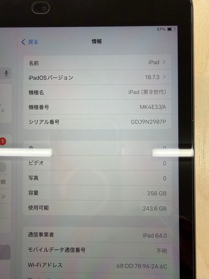 iPad 第9世代 256GB スペースグレイ MK4E3J／ドコモ解除SIM