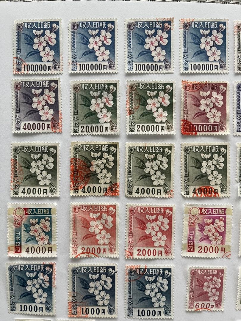 使用済み収入印紙のセットです(合計58枚)