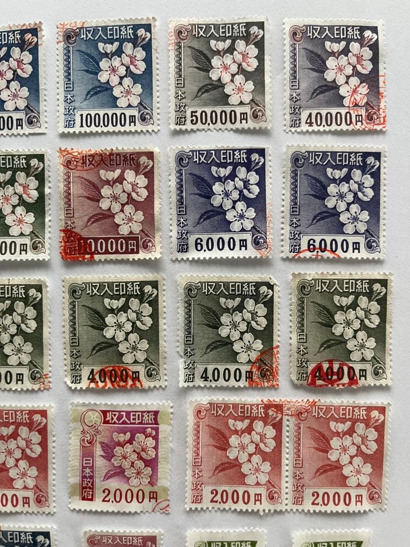 使用済み収入印紙のセットです(合計58枚)