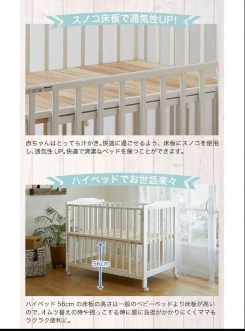 KATOJI ベビーベッド レギュラーサイズ　ハイタイプ　ホワイト　送料込み