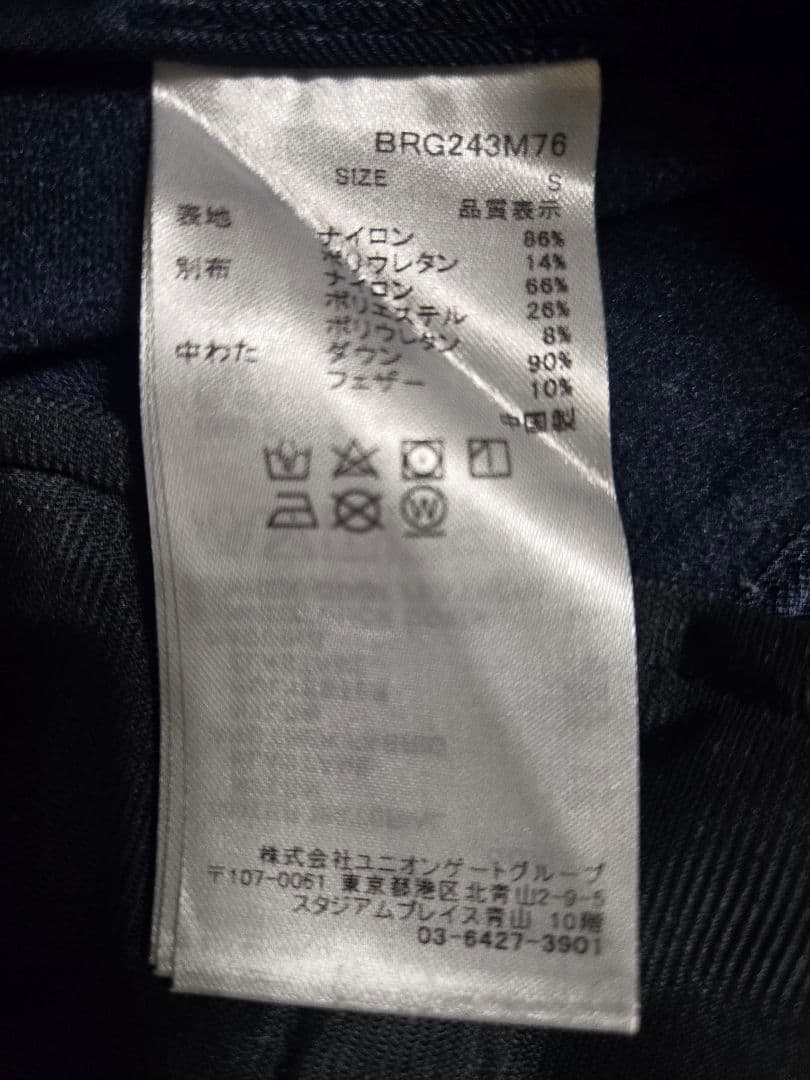 BRIEFING ダウンネイビーブルー メンズパンツ2024