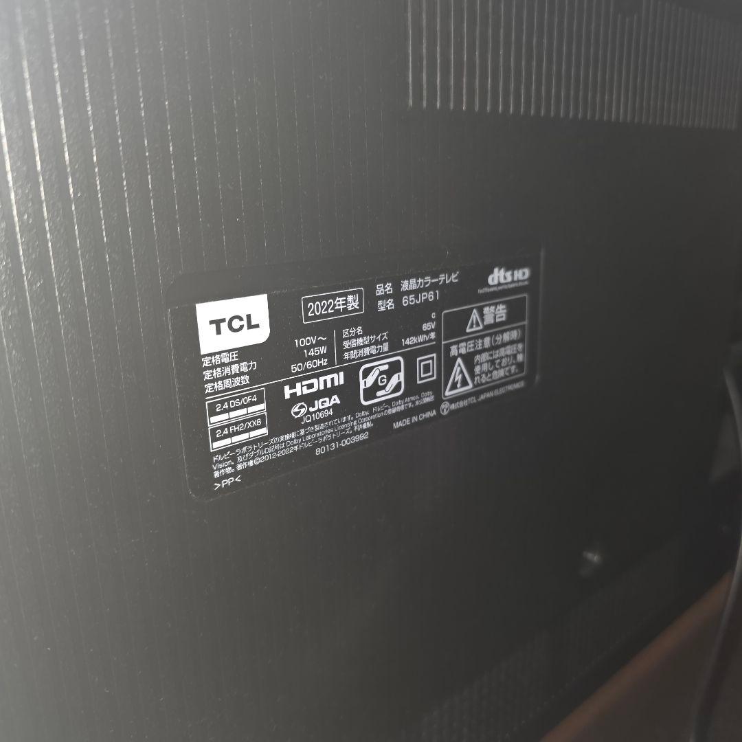 TCL 65V 液晶テレビ 2022年製 Android TV　65JP61