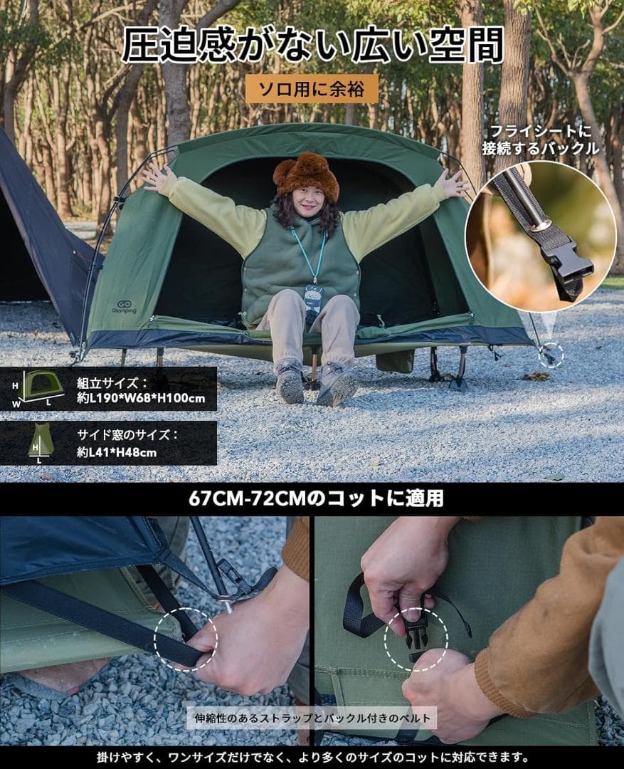 GOGlamping コットテント ソロ SKY EYE CT PLUS自立式