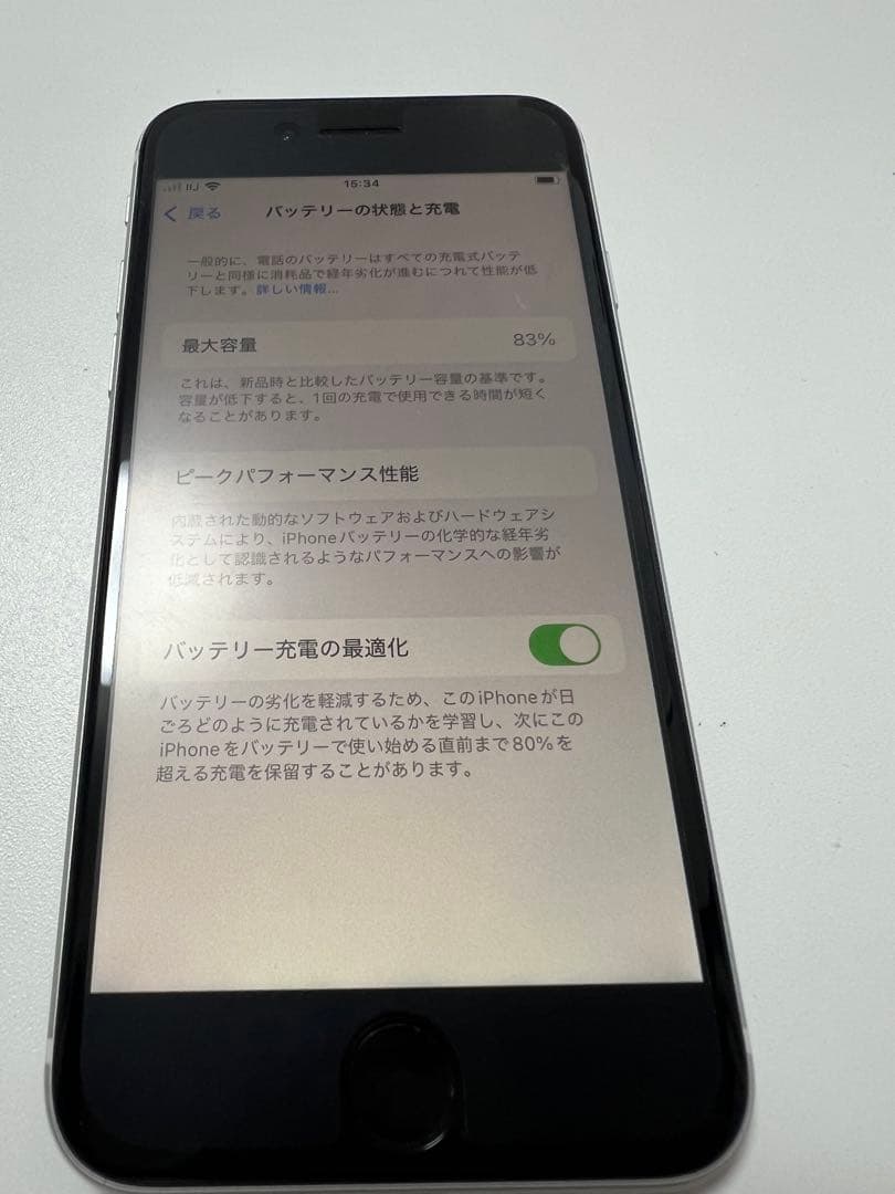 Apple iPhone SE (第2世代) ホワイト