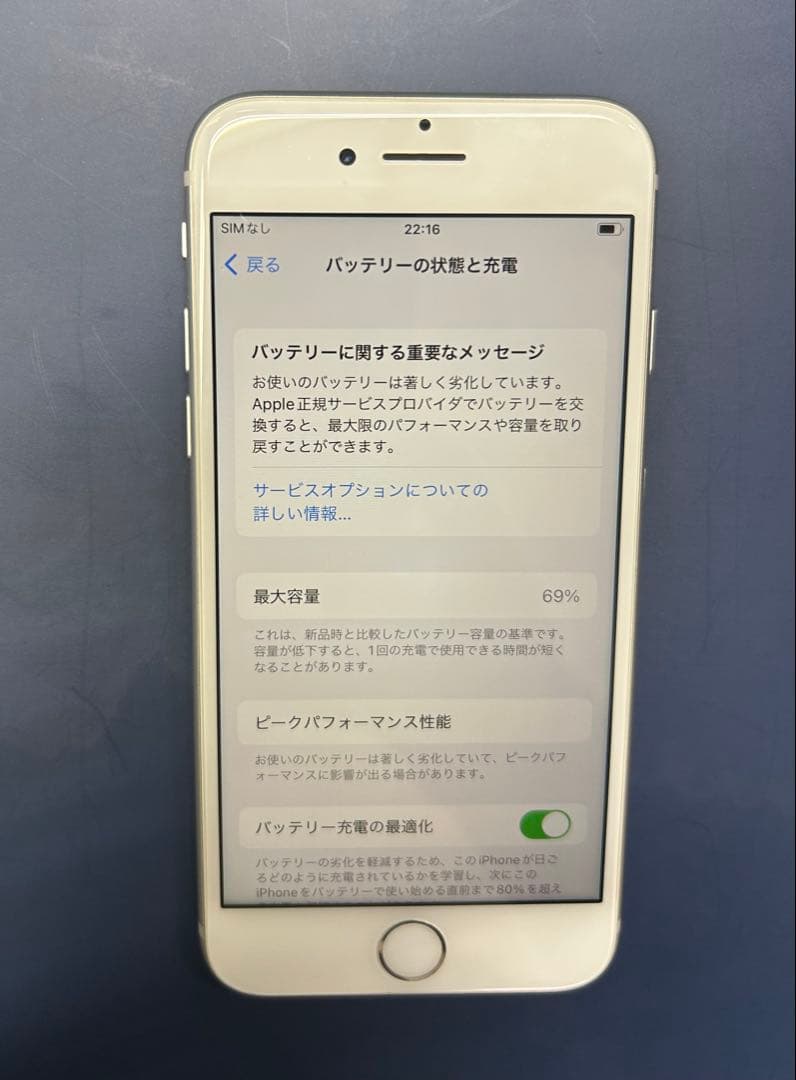 Apple iPhone8 64GB ホワイト SIMフリー
