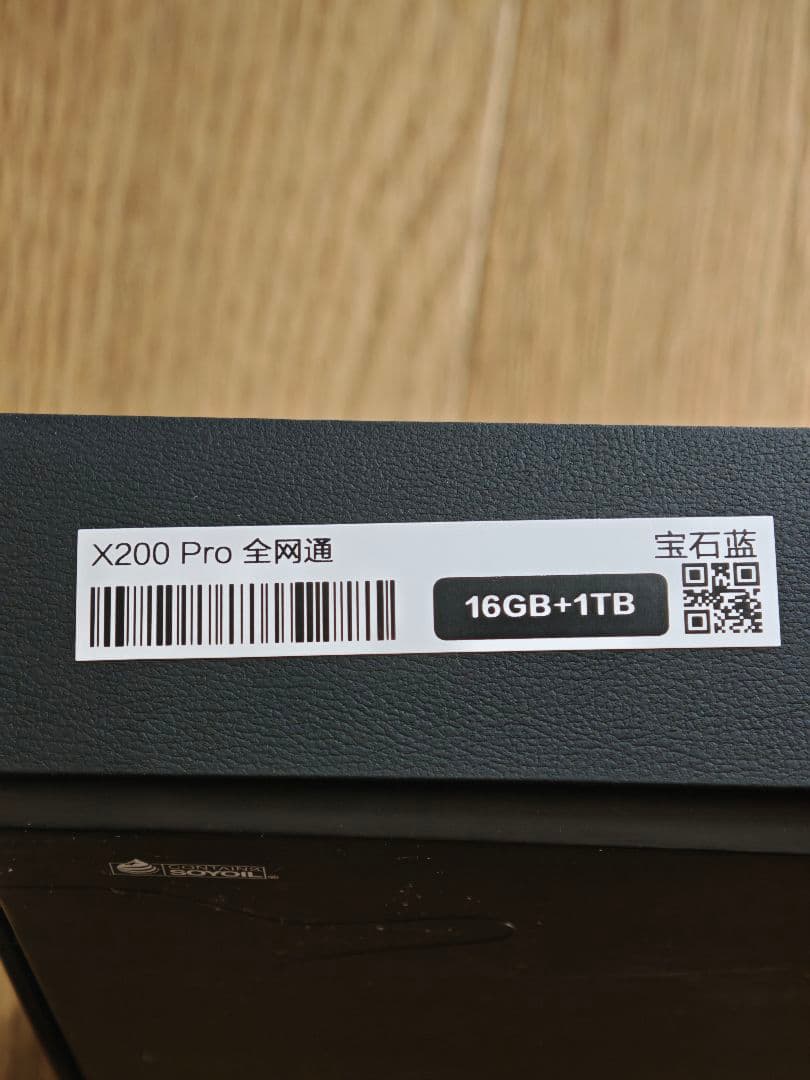 A*n様 Vivo X200 Pro 16GB+1TB ブルー 大陸版