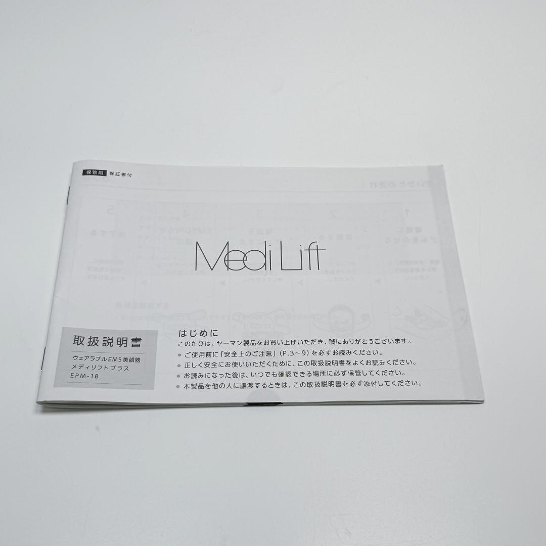 ヤーマン メディリフトプラス EPM-18BB 美顔器 YA-MAN