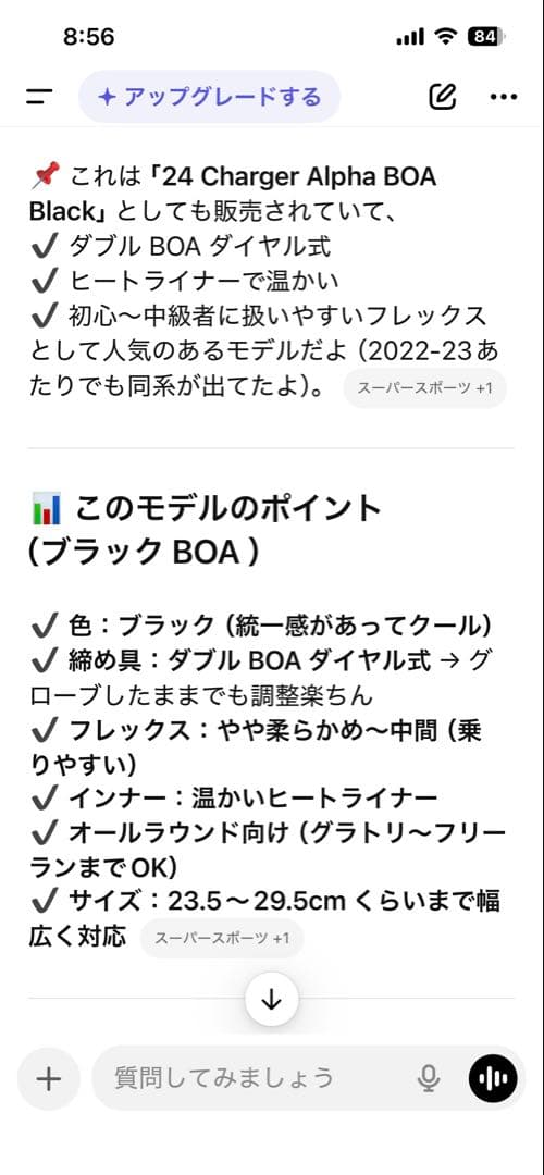 Nidecker スノーボードブーツ28.5Charger Alpha BOA