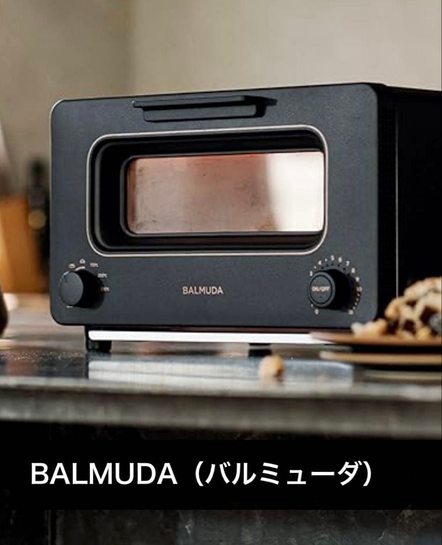 【バルミューダ】【新品】【未開封】ザ・トースター スチームトースター【ブラック】