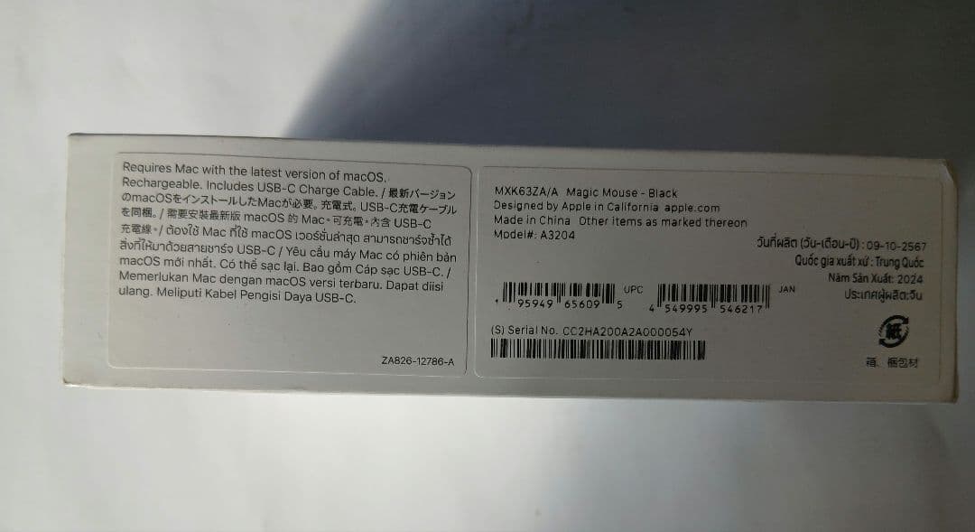 Magic Mouse USB-C 接続 中古未開封品