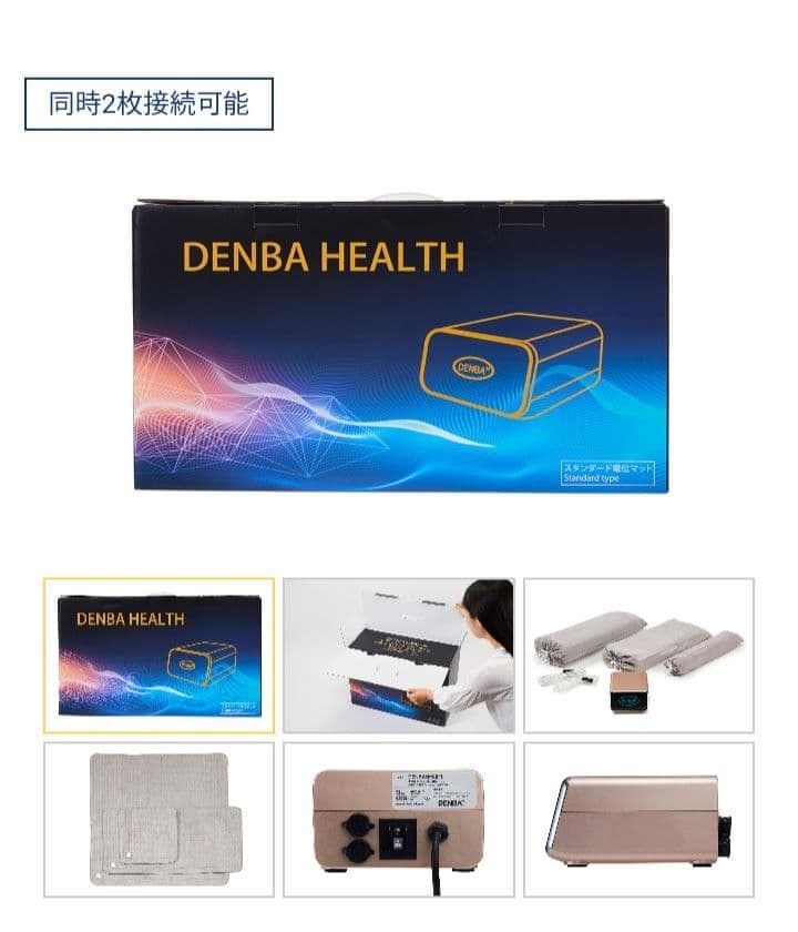 DENBA HEALTH スタンダード 【新品未開封】デンバヘルス