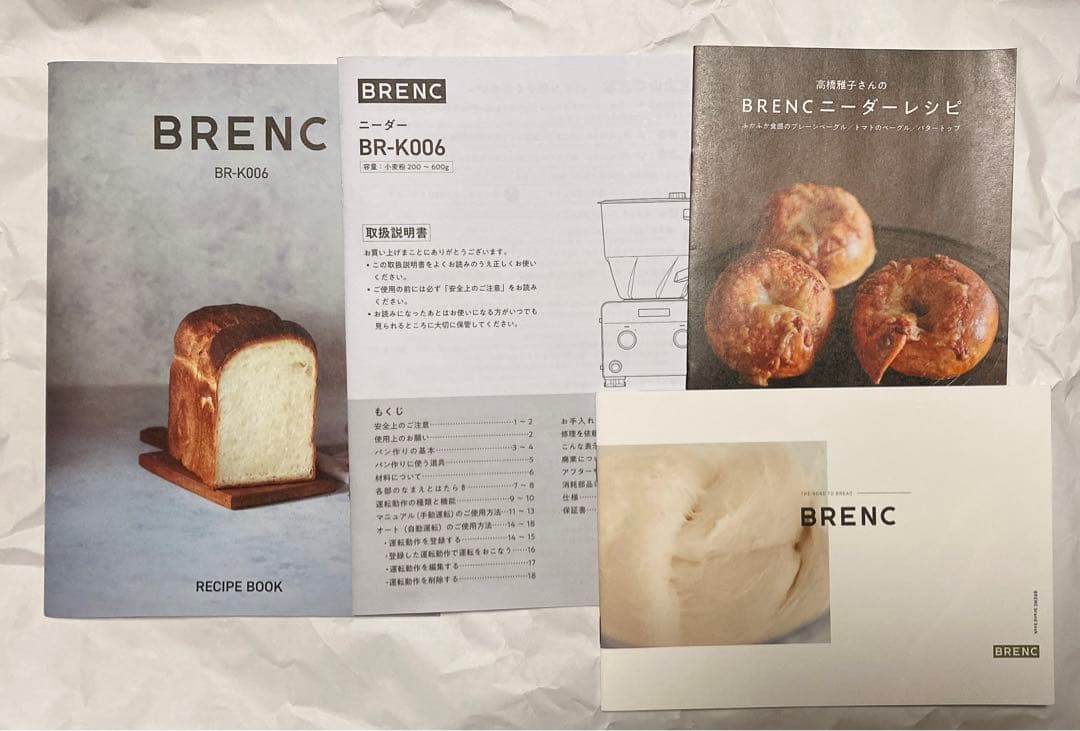 BRENC パンニーダー BR-K006W 高加水専用デュアルインペラセット