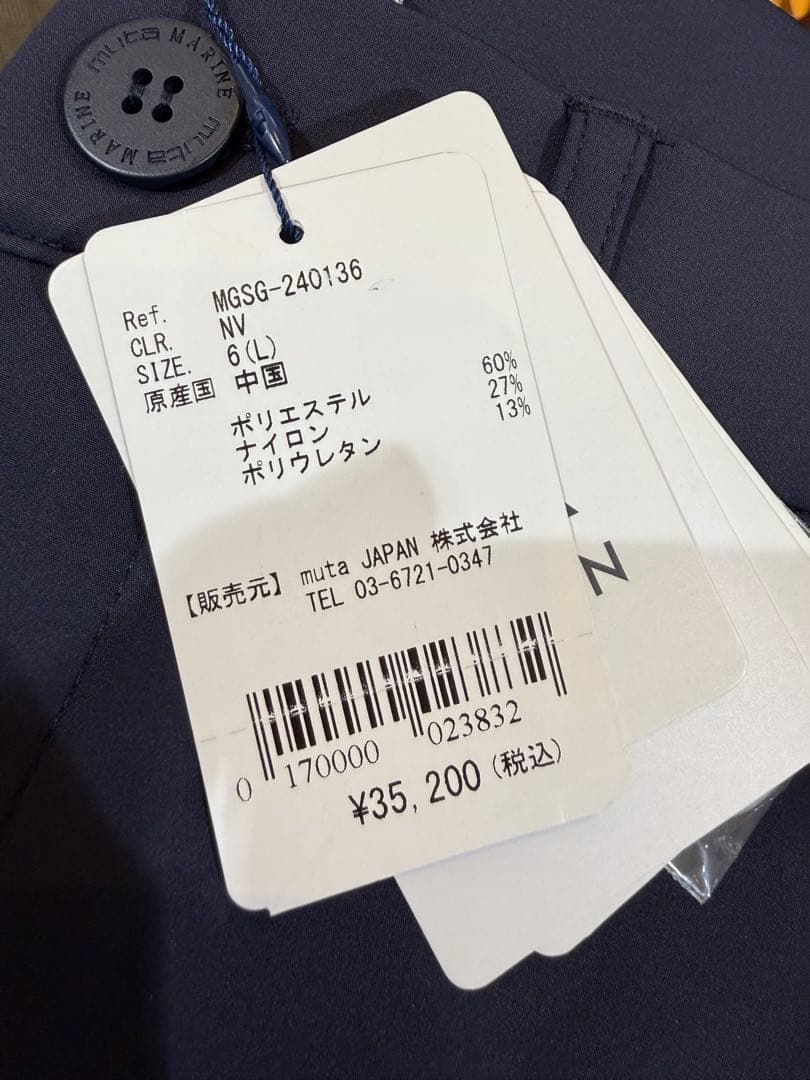 【新品】ムータマリン　暖パン　メンズ　ネイビー　Lサイズ