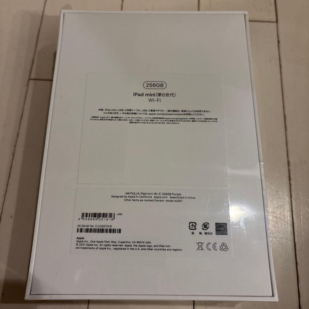 iPad mini 8.3インチ Wi-Fi 256GB MK7X3J/A