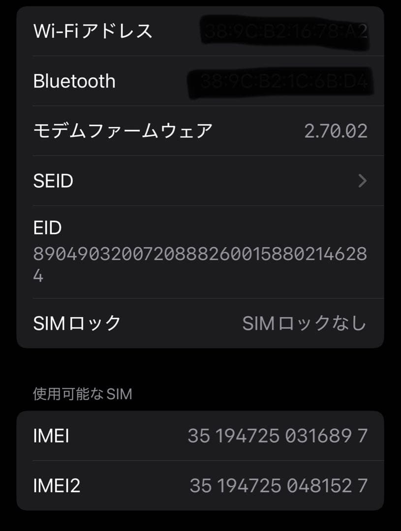 iPhone 15 ブラック 128GB 本体　SIMフリー