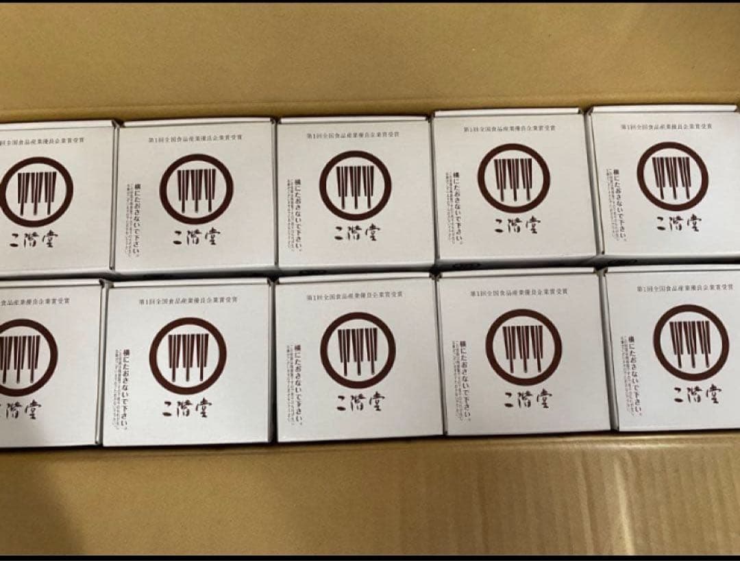 吉四六、陶器、麦焼酎、二階堂、10本