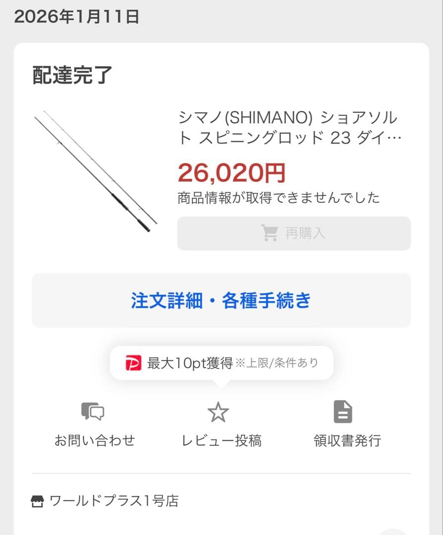 シマノ　23 ダイナダートxr s90m ほぼ未使用品
