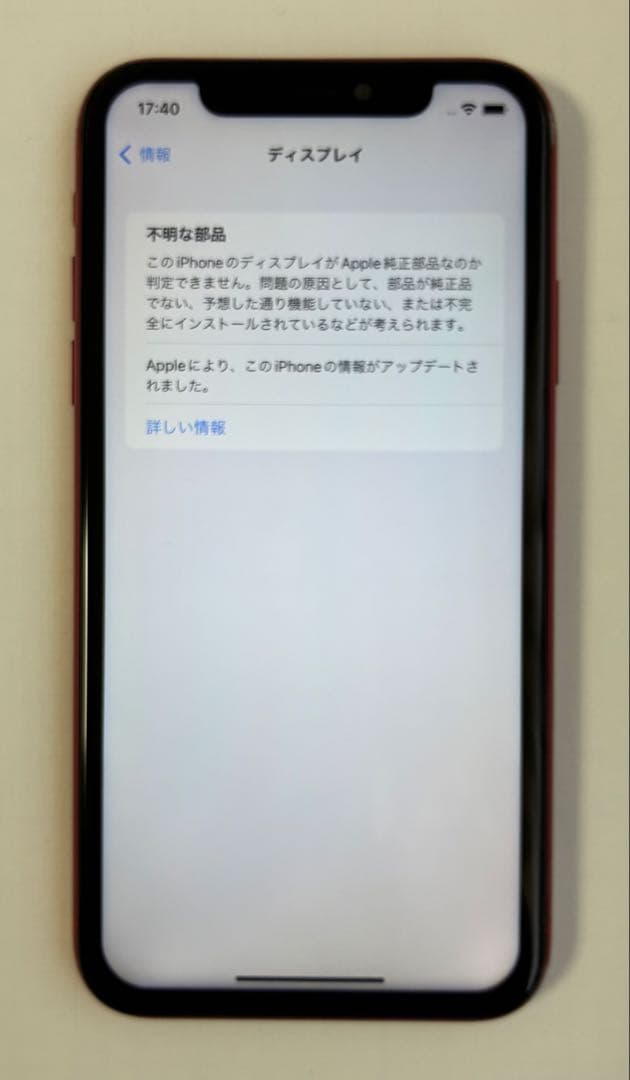 【画面修理歴有】【68％】【箱付き】iPhone11 レッド 128GB