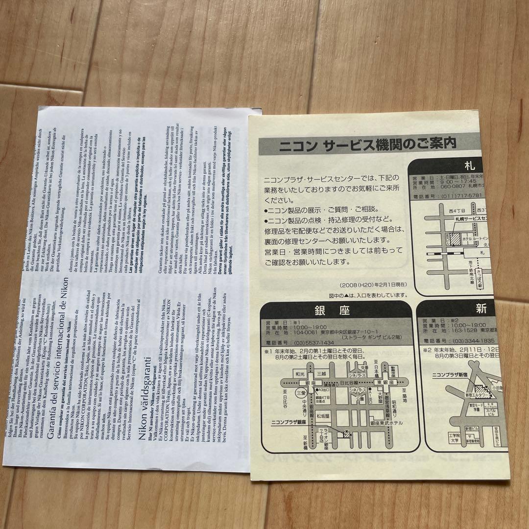 レンズ(ズーム) Nikon AF-S NIKKOR 70-300mm VR