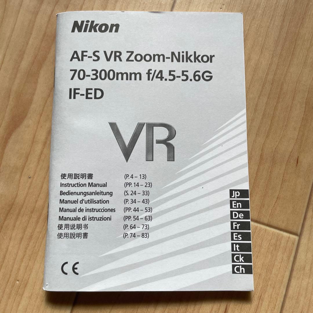 レンズ(ズーム) Nikon AF-S NIKKOR 70-300mm VR