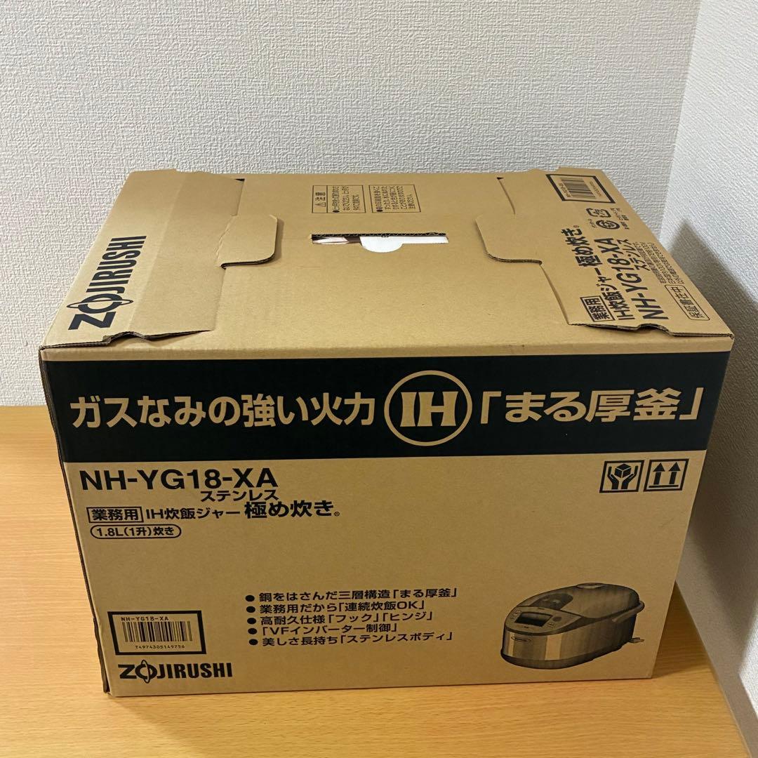 象印IH炊飯ジャー極め炊きNH-YG18-XA 2025年製