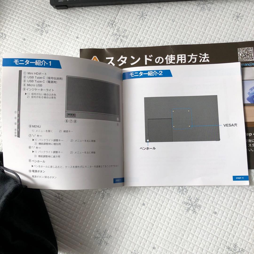 【中古】MAGICRAVEN ポータブルモニター　15.6インチ　スタンド付き