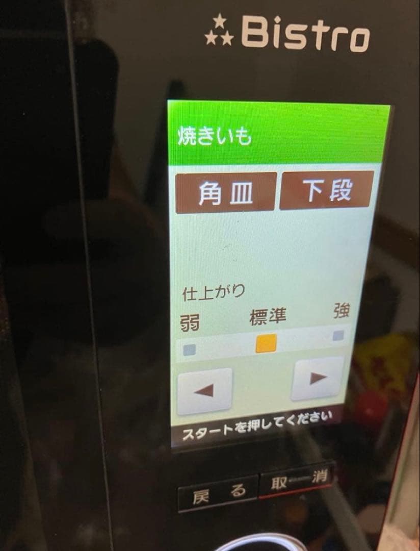 Panasonic 最上位スチームオーブンレンジ　NE-BS1200-RK