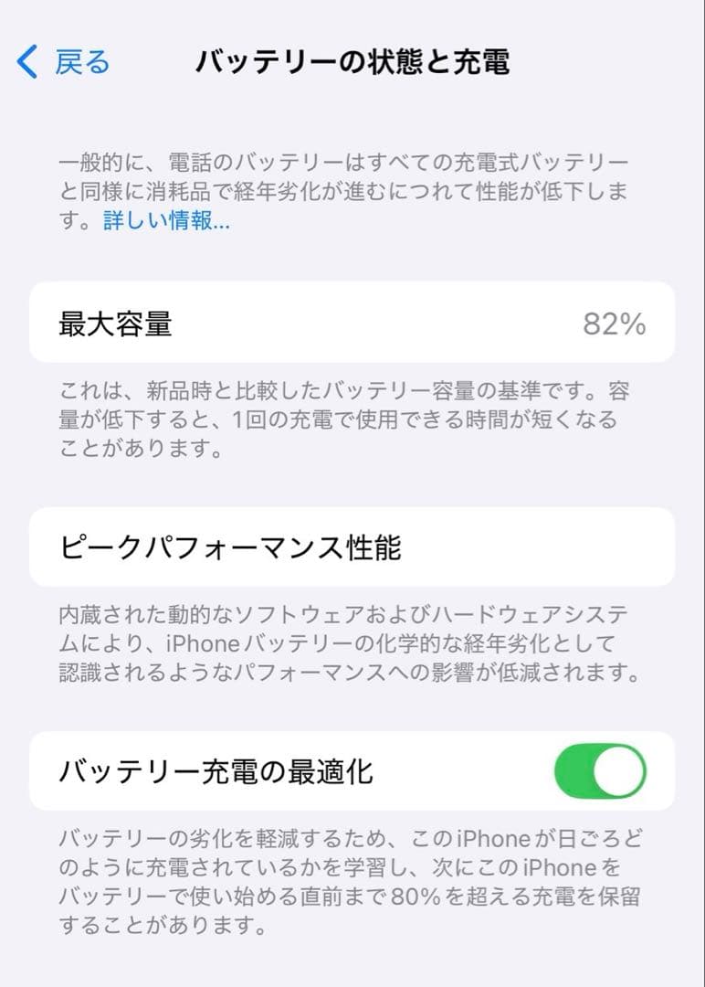 iPhone12 64GB ホワイト SIMフリー 美品 初期化済