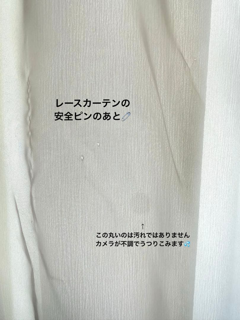 大判カーテン　レース付き　2セット　金具タッセル付き