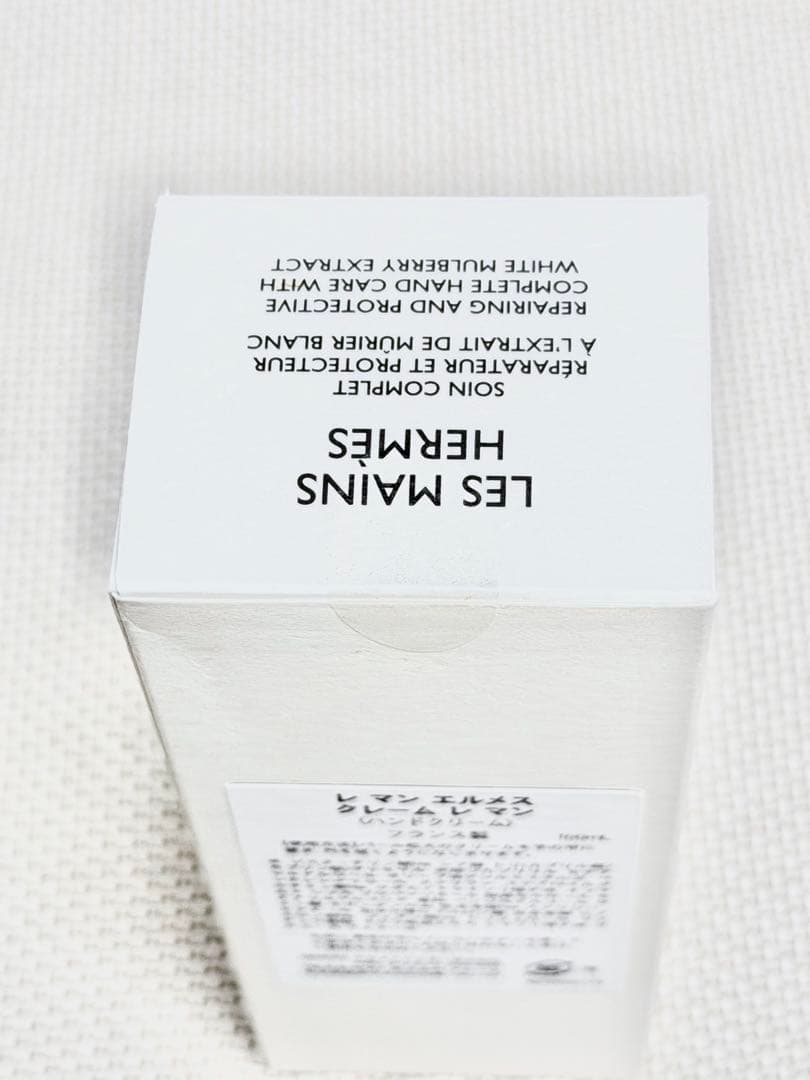 エルメスハンドクリーム＆シャネルハンドクリームの2点セット