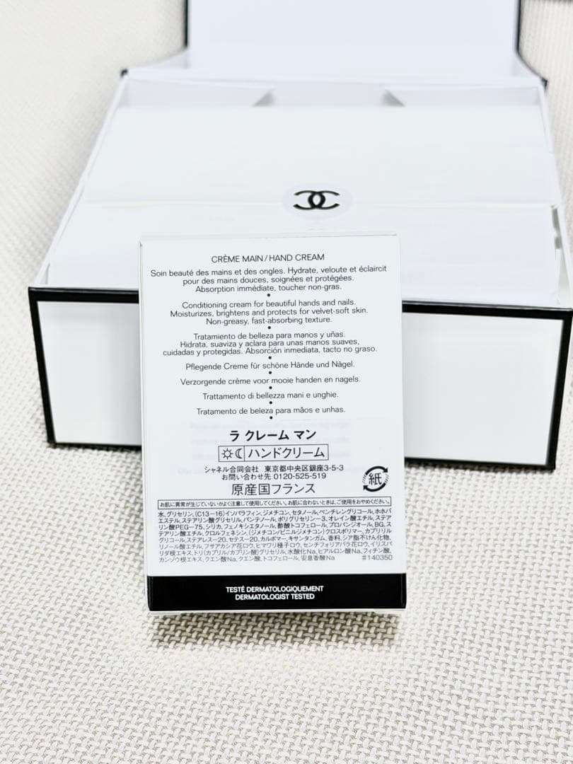 エルメスハンドクリーム＆シャネルハンドクリームの2点セット
