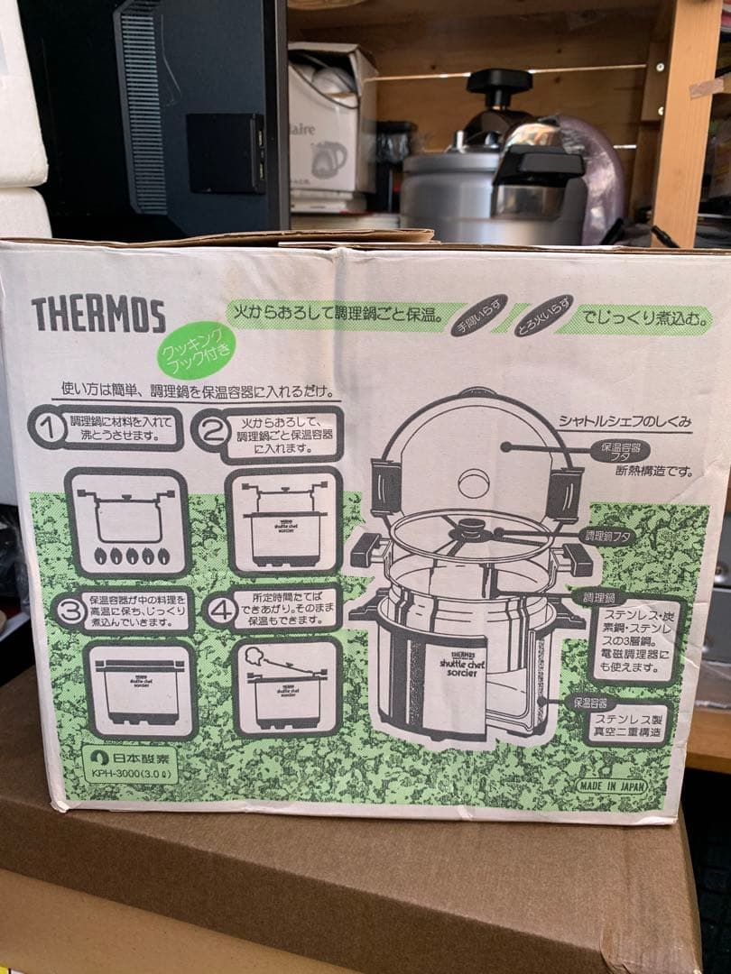 調理器具 THERMOS shuttle chef sorcier KPH-3000