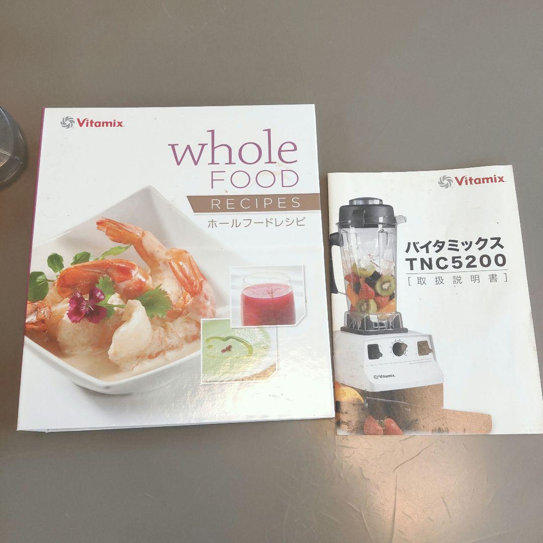 バイタミックス ミキサー レッド TNC5200（VM0111 ）レシピブック付