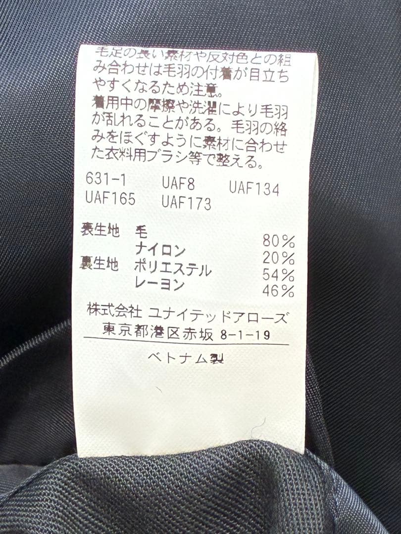 ユナイテッドアローズ　ピーコート