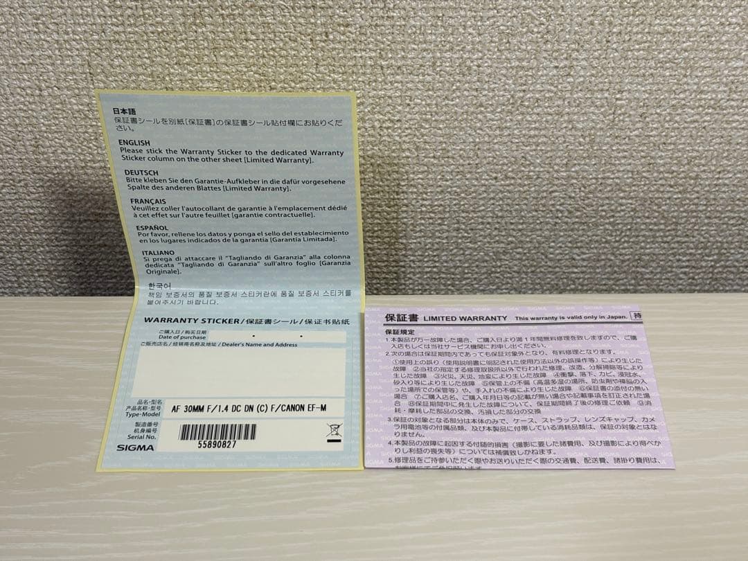 【ウタ君】SIGMA 30mm F1.4 DC DN (EF-Mマウント)