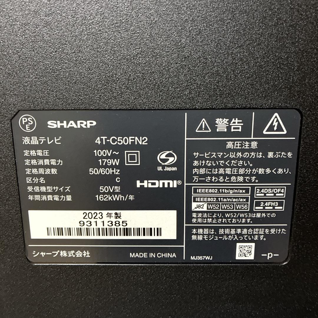 【お値下げOK】AQUOS シャープ 50V型 新AI Google 小キズ有