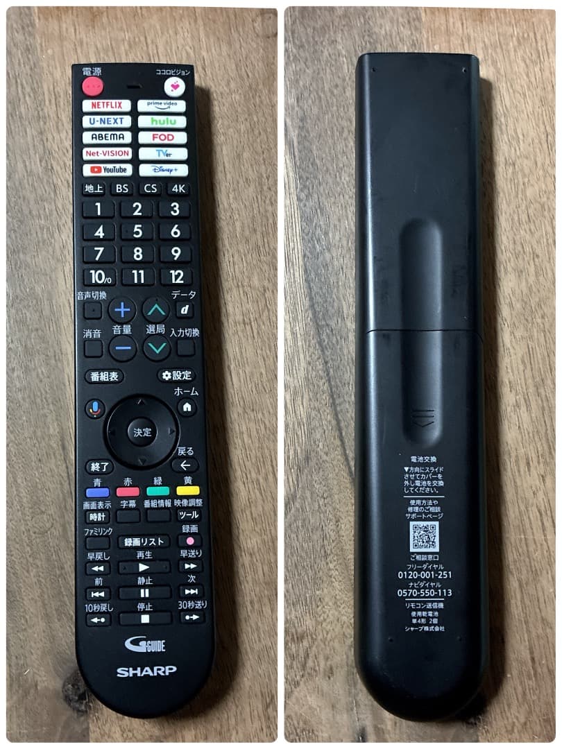 【お値下げOK】AQUOS シャープ 50V型 新AI Google 小キズ有