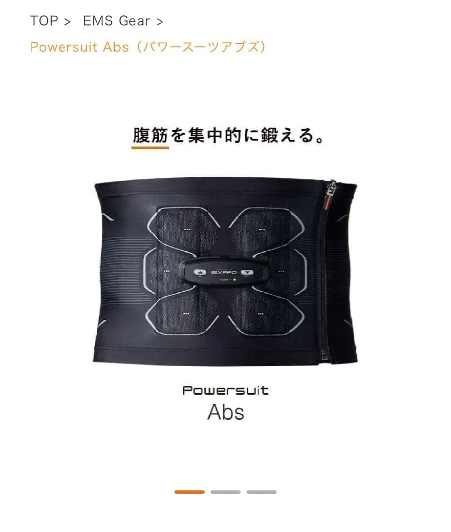 SIXPAD PowerSuit Abs Sサイズ