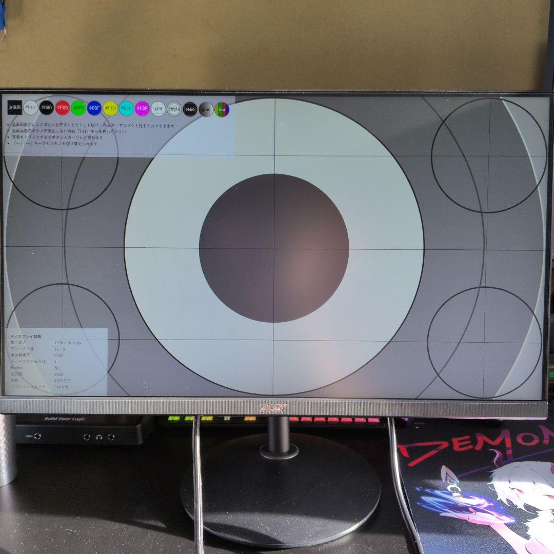 Acer XF252QX 240Hz 24インチ ゲーミングモニター