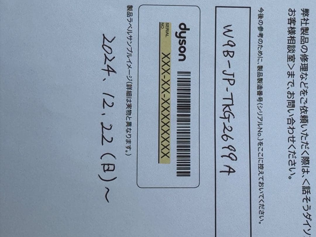 ダイソンホットアンドクールAM09中古