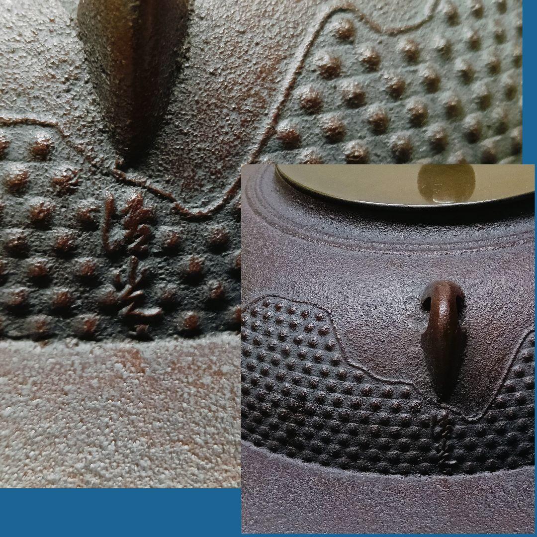 AL41 透木釜 釜師清光 清光堂 佐藤清光 釜鐶 遠山霞 共箱 作歴 栞