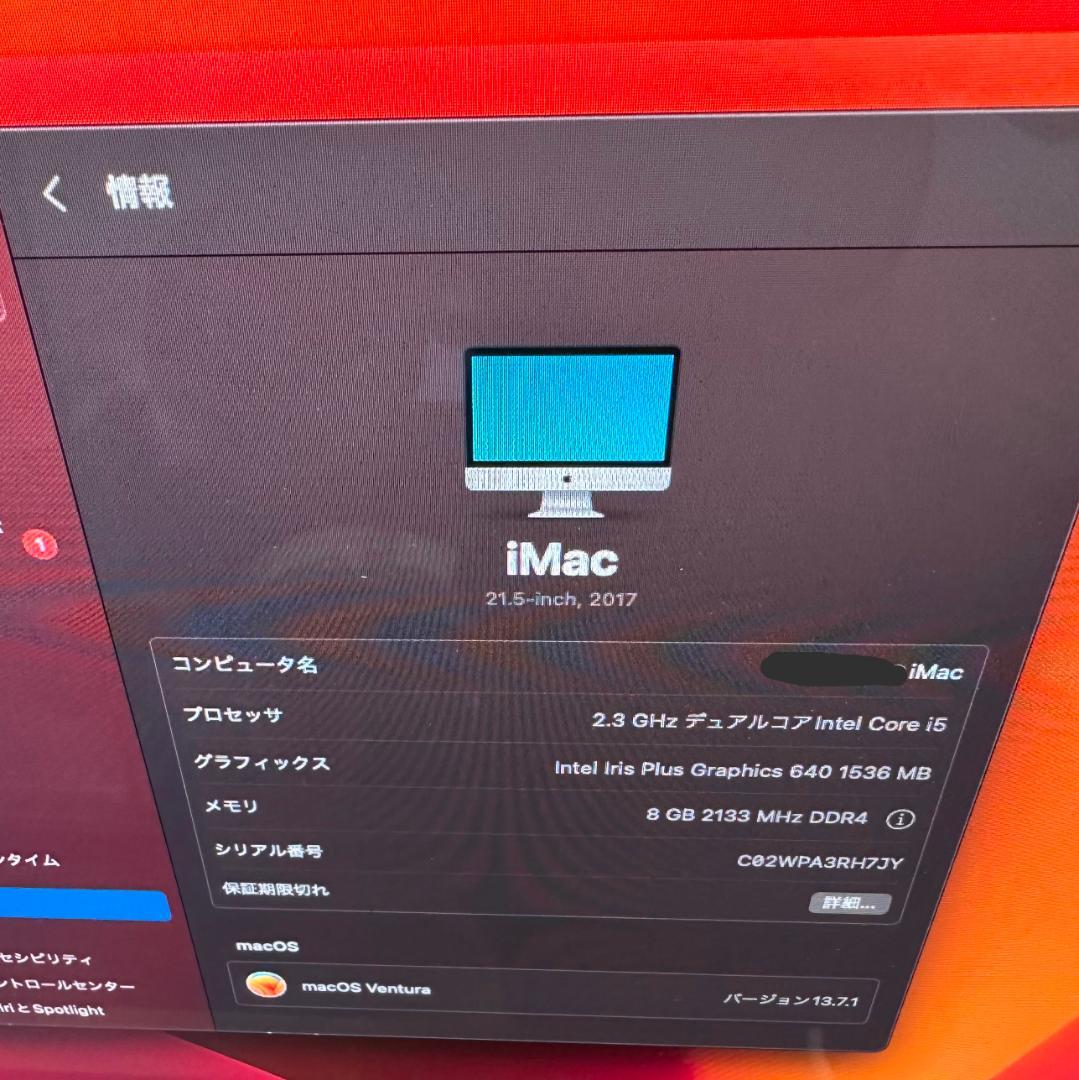 アップル Apple iMac 21.5インチ 2017 純正キーボード＆マウス